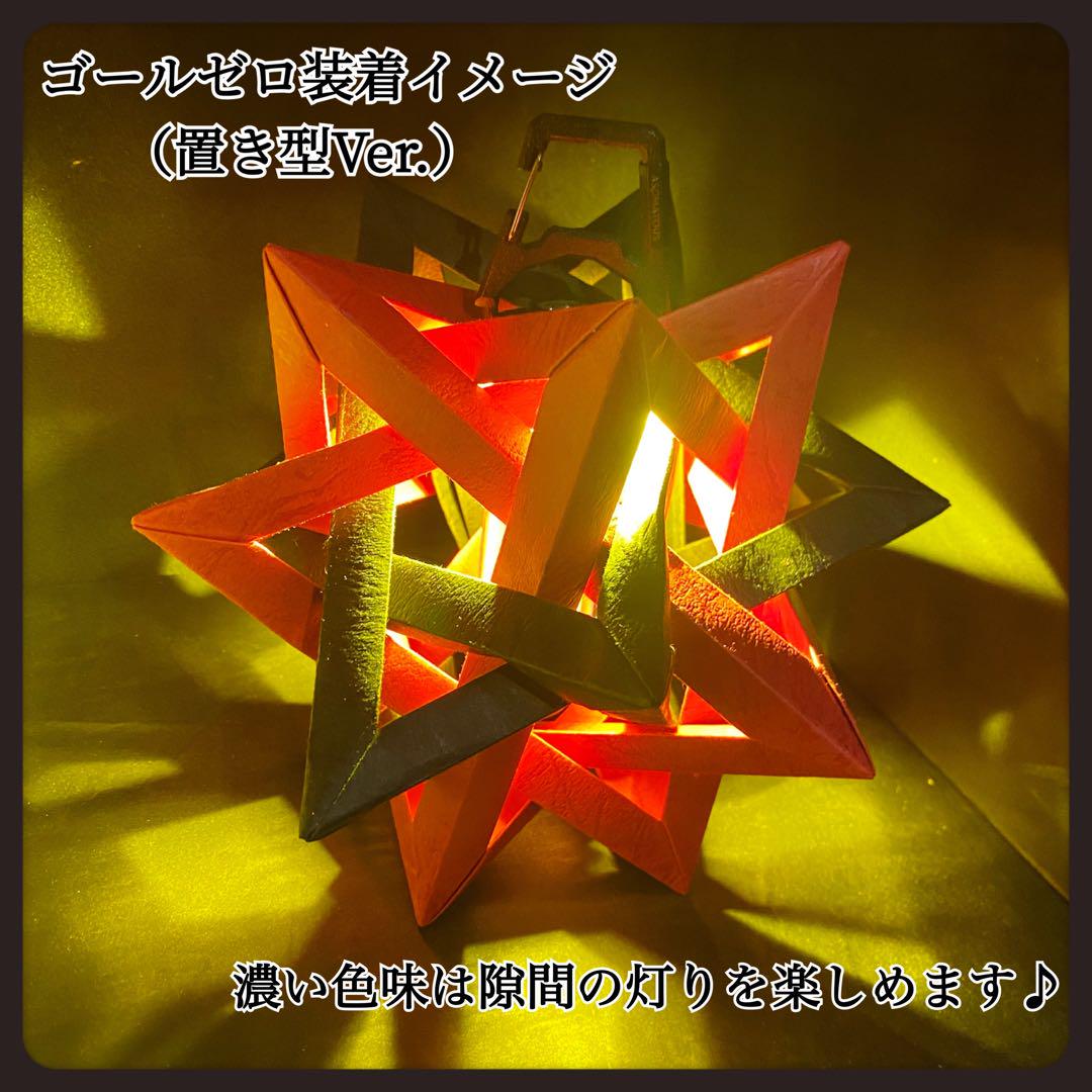 ナオ様予約　ランタンシェード 【hoshikuzu〜星屑〜】ゴールゼロ
