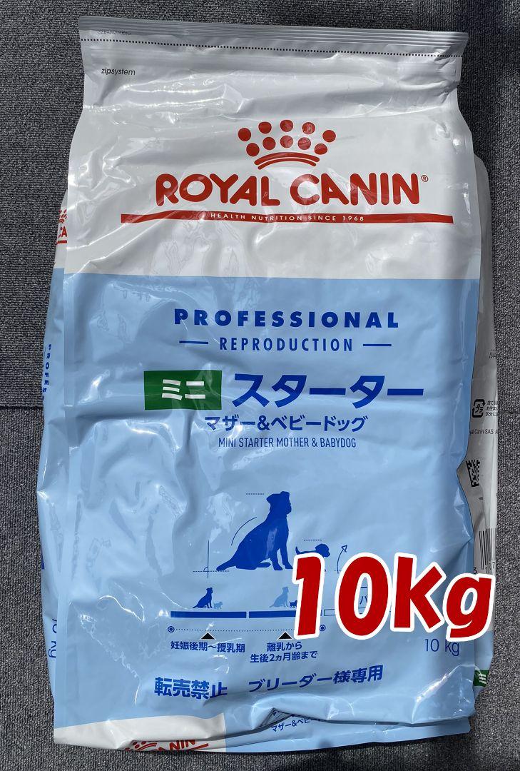 ROYAL CANIN ミニスターター 10Kg