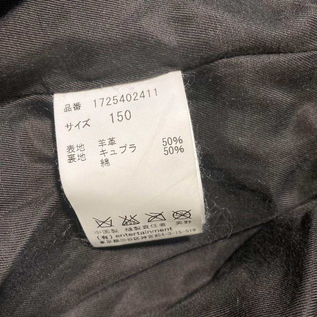 羊革