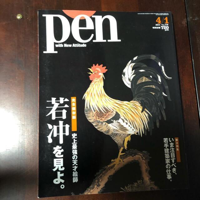 16冊セット割引　１５％　若冲セット　本、図録、雑誌 16冊セット割引 15％ 若冲セット 本、図録、雑誌