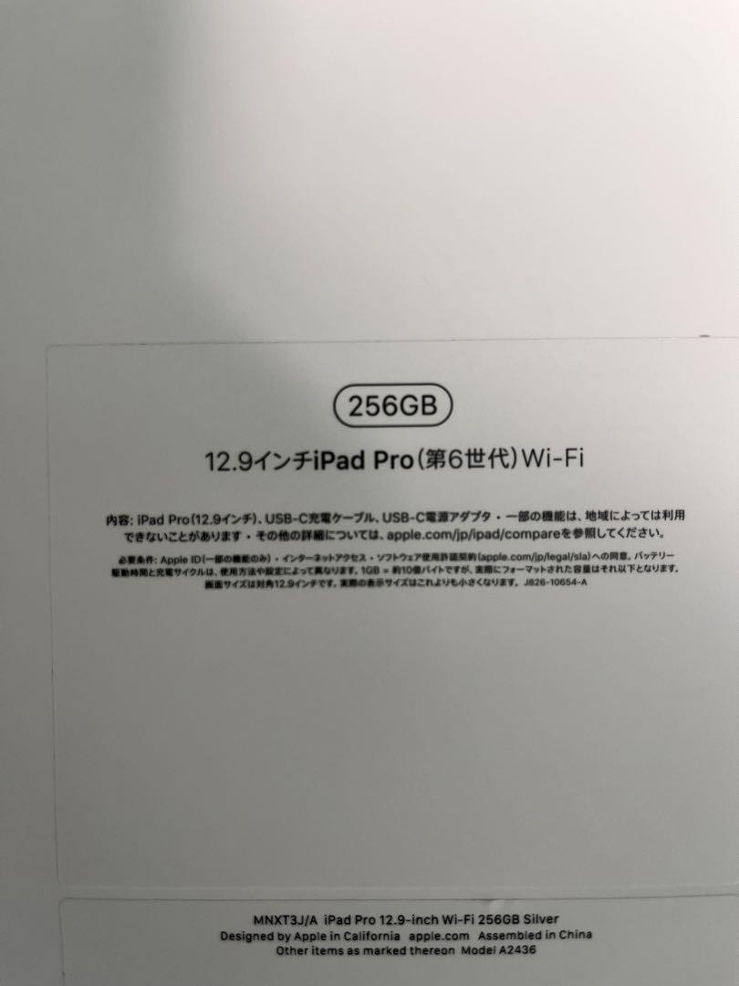 【新品】iPad Pro 12.9 第6世代 256GB Wi-Fi【2】 画像2