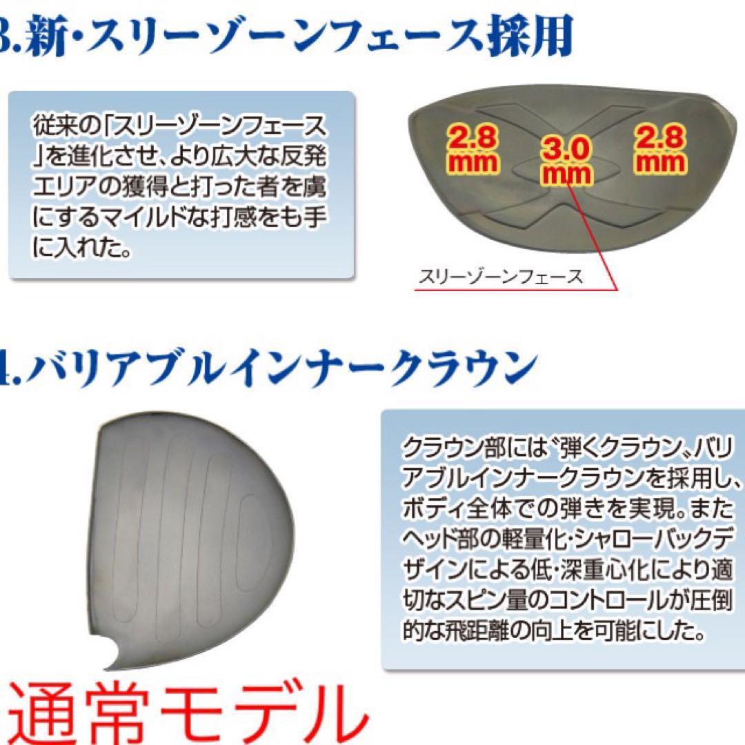 新品◆この飛びで超激安！シニア日本一404Y飛んだ！マキシマックスドライバー