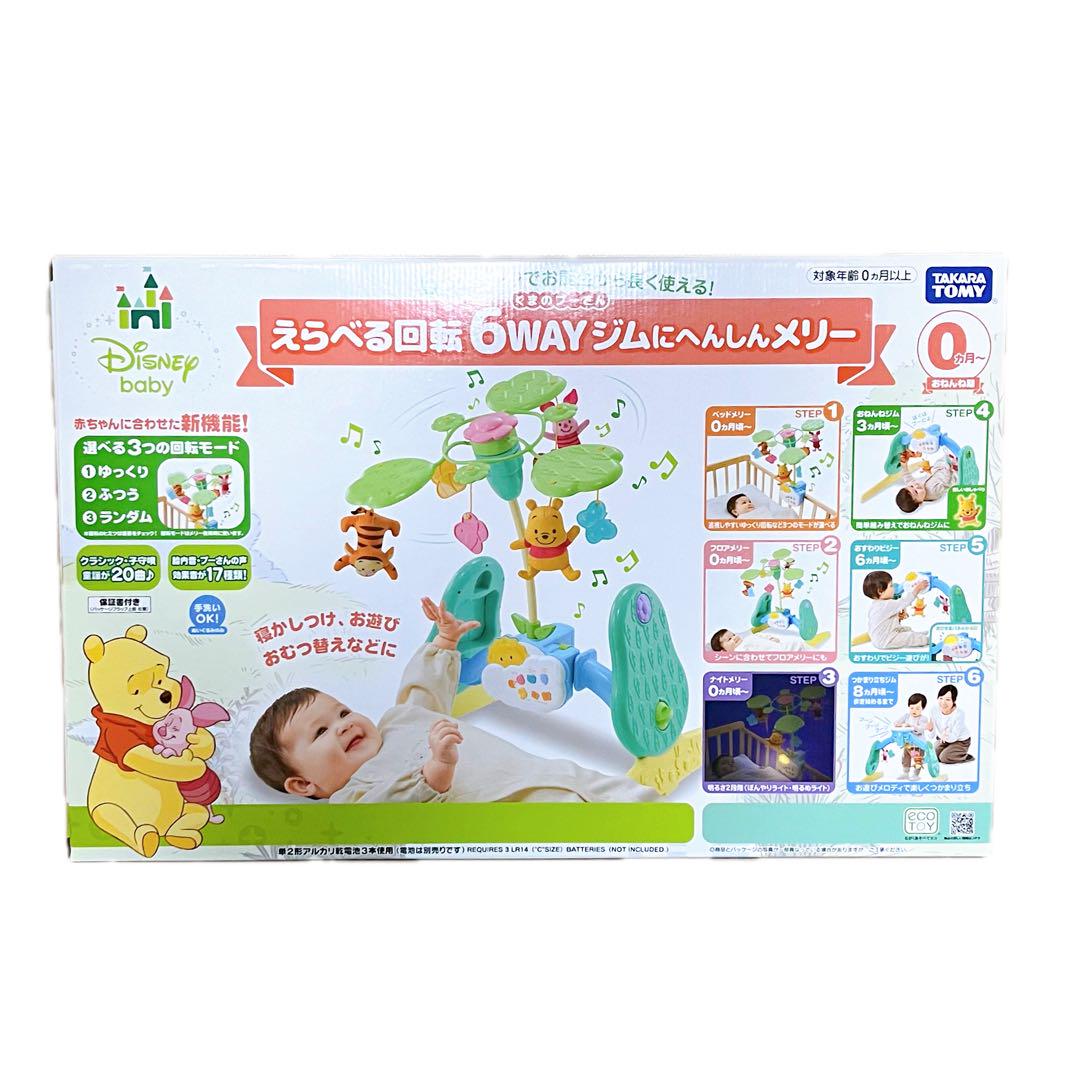 赤ちゃん　プーメリー くまのプーさん　えらべる回転6wayジムにへんしんメリー 5,100円