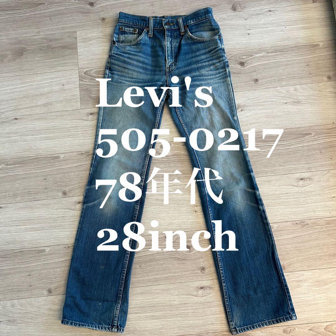Levi's 505-0217 1978年 28インチ ストレートデニム補修あり