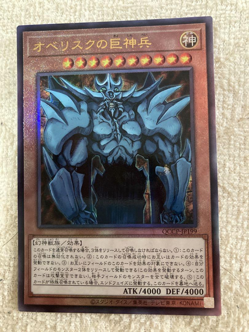 遊戯王　三幻神　レリーフ