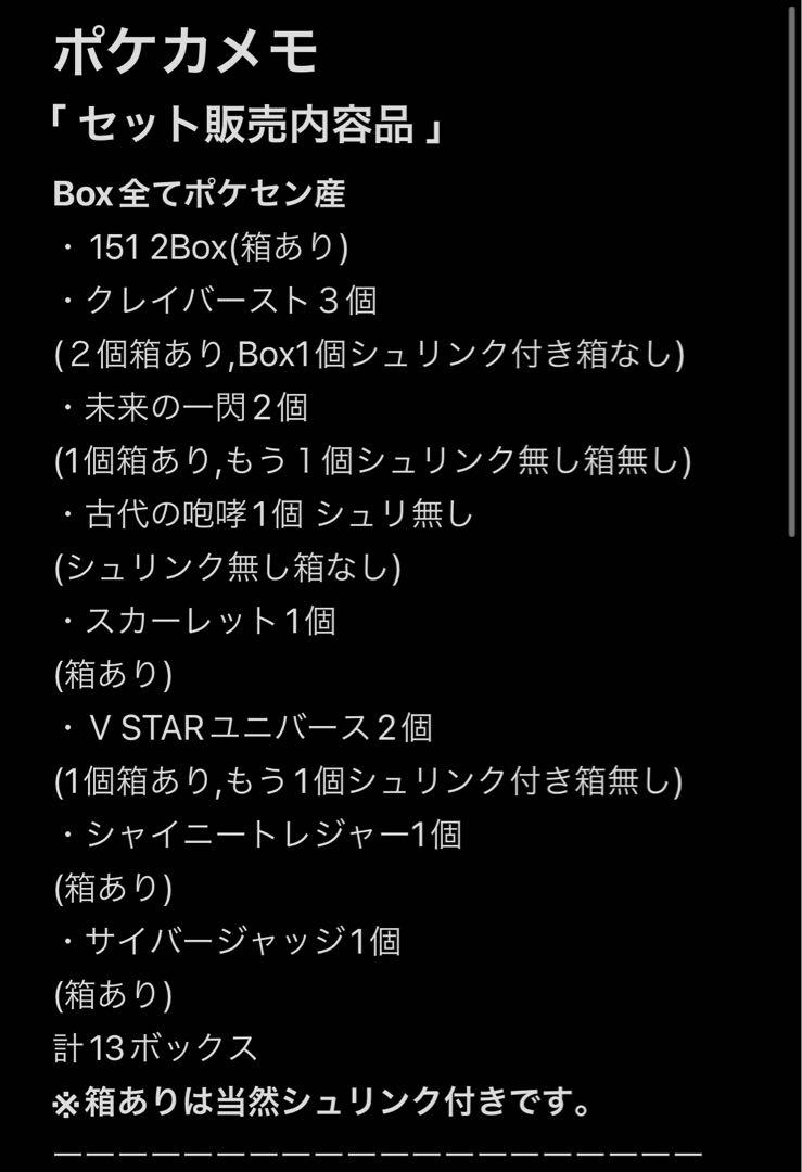 ポケカ引退品　Box パック　まとめ売り