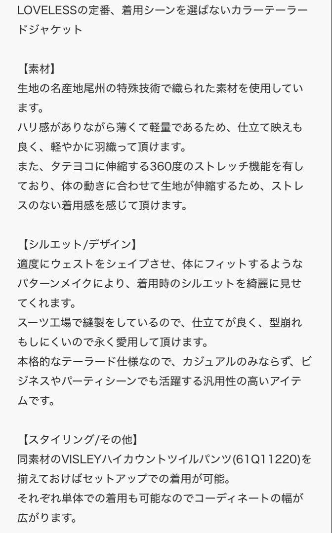 新作LOVELESSジャケット