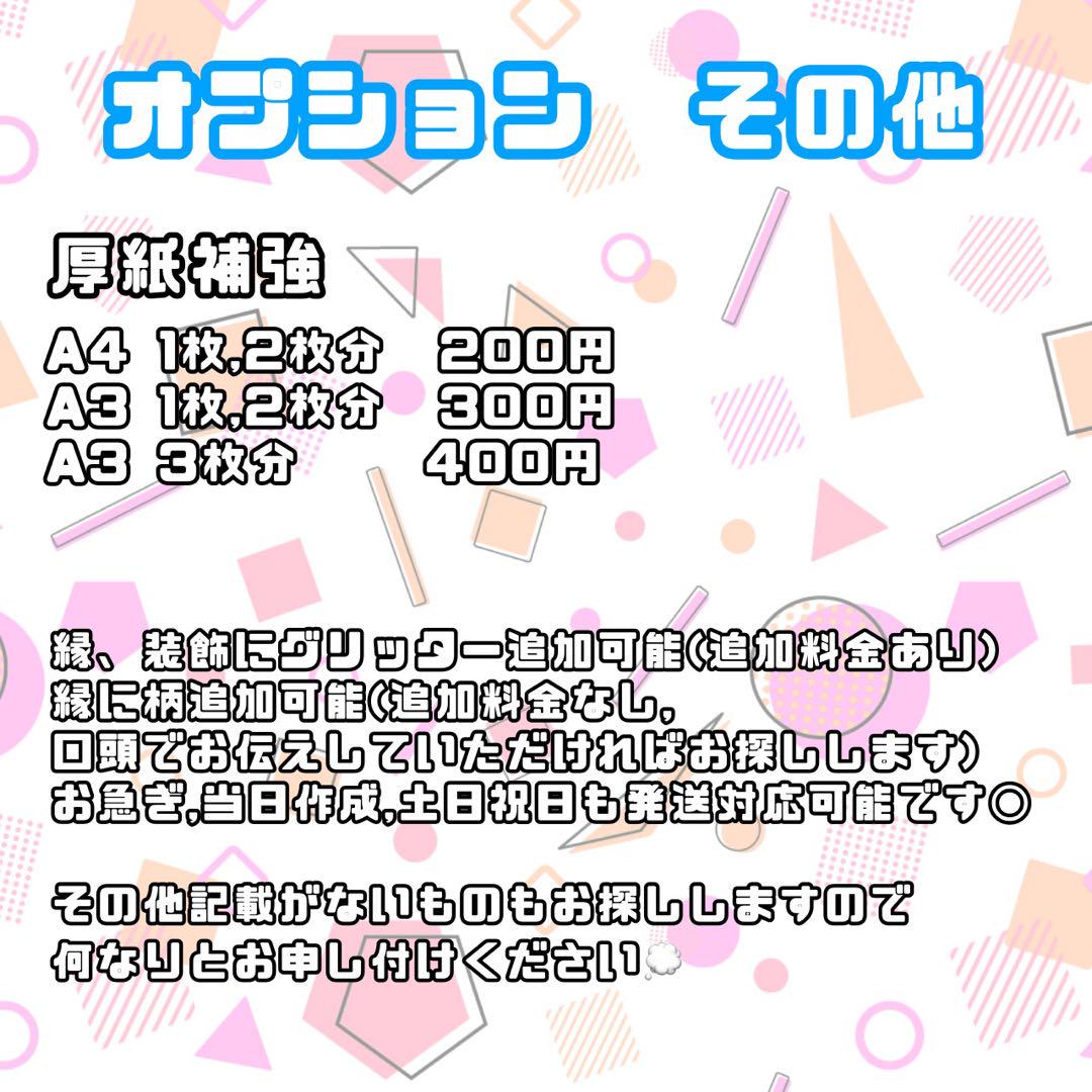 グリッター風 連結うちわ文字 文字パネル うちわ文字 ネーム