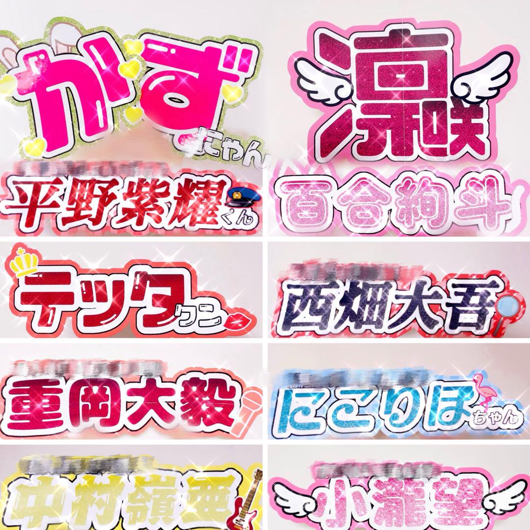 グリッター風 連結うちわ文字 文字パネル うちわ文字 ネームボード オーダー グリッター風 連結うちわ文字 文字パネル うちわ文字 ネーム
