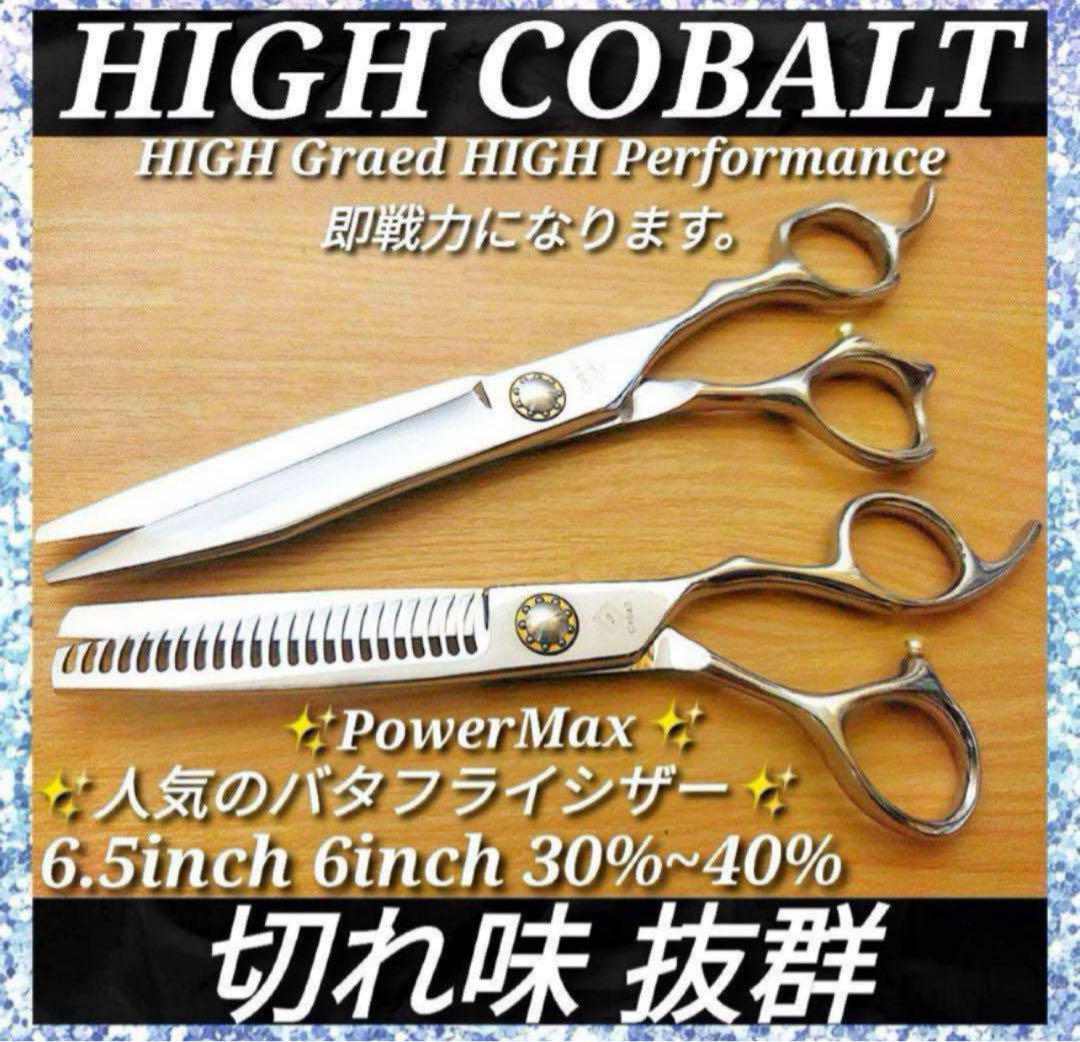 ✨切れ味抜群プロ仕様✨シザーカットシザーセニングシザー美容師