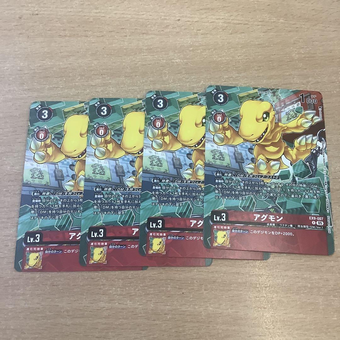 アグモン　発売記念　プロモ　4枚 デジモンカード アグモン 発売記念 プロモ 4枚セット - メルカリ