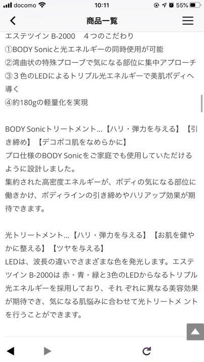 エステツイン　b-2000