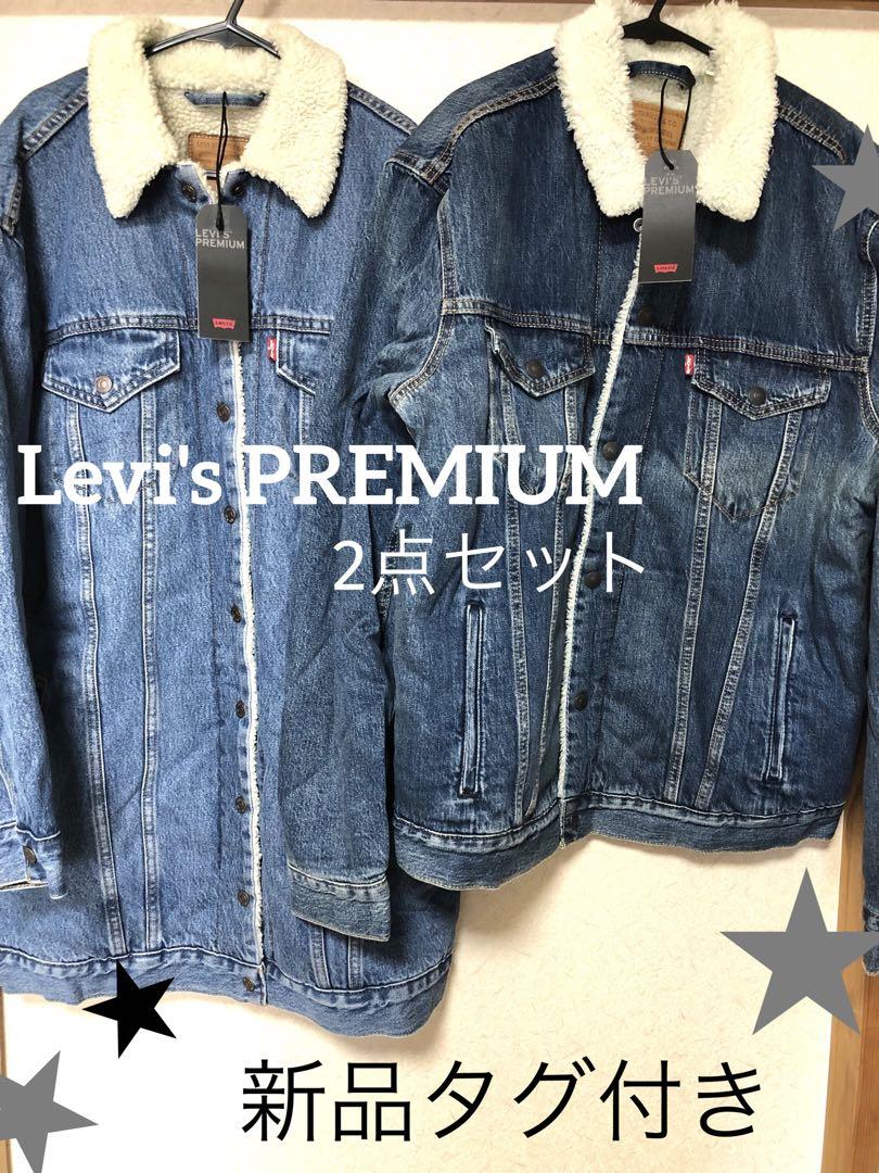 値下げ☆新品未使用☆Levi'sデニムジャケット2点セット