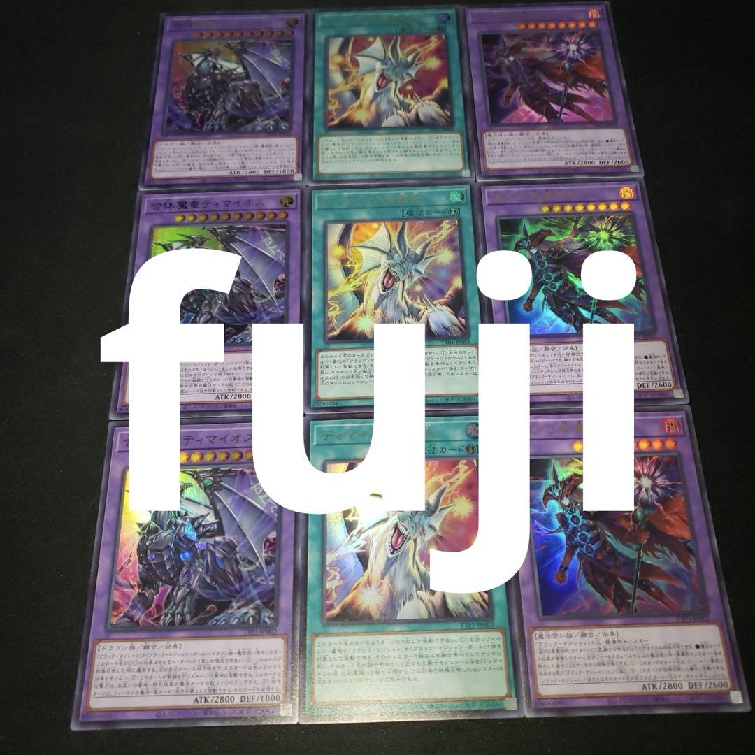 黒魔導 ブラックマジシャン 各3枚 タクティカルトライパック 黒魔導 ブラックマジシャン 各3枚 タクティカルトライパック