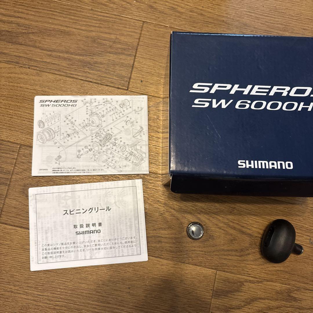 21スフェロスSW 6000HG