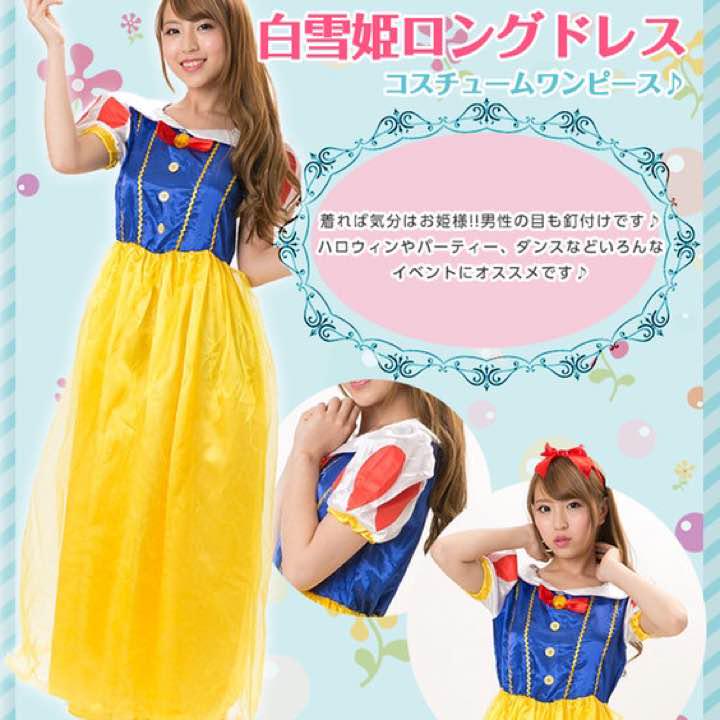 メルカリ 新品 パンプキンのカバン付き 白雪姫 コスチューム ディズニー ハロウィン 1 666 中古や未使用のフリマ メルカリ 新品 パンプキンのカバン付き 白雪姫 コスチューム ディズニー ハロウィン 1 666 中古や未使用のフリマ