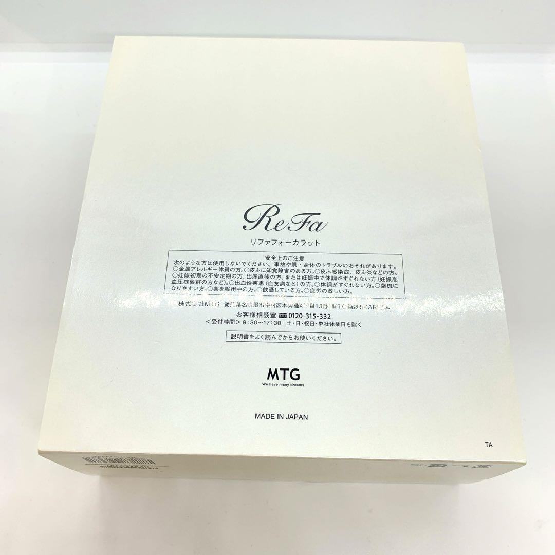 ①【新品未使用】リファフォーカラットRF-FC1932B純正正規