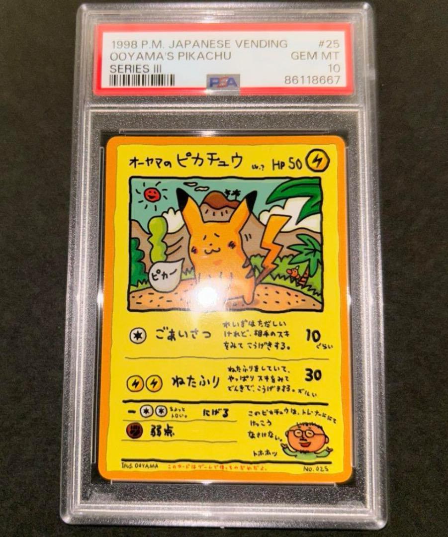 PSA10 2連番 ナンジャモ SARセットクレイバースト シャイニー