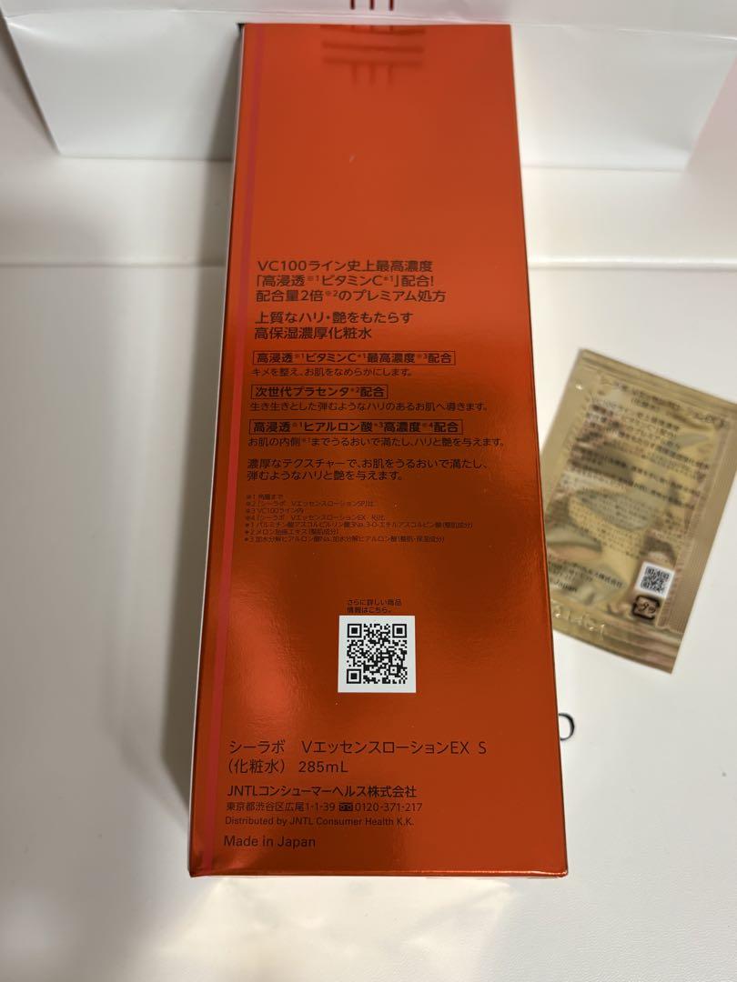 ドクターシーラボVエッセンスローションEX スペシャルポンプ式