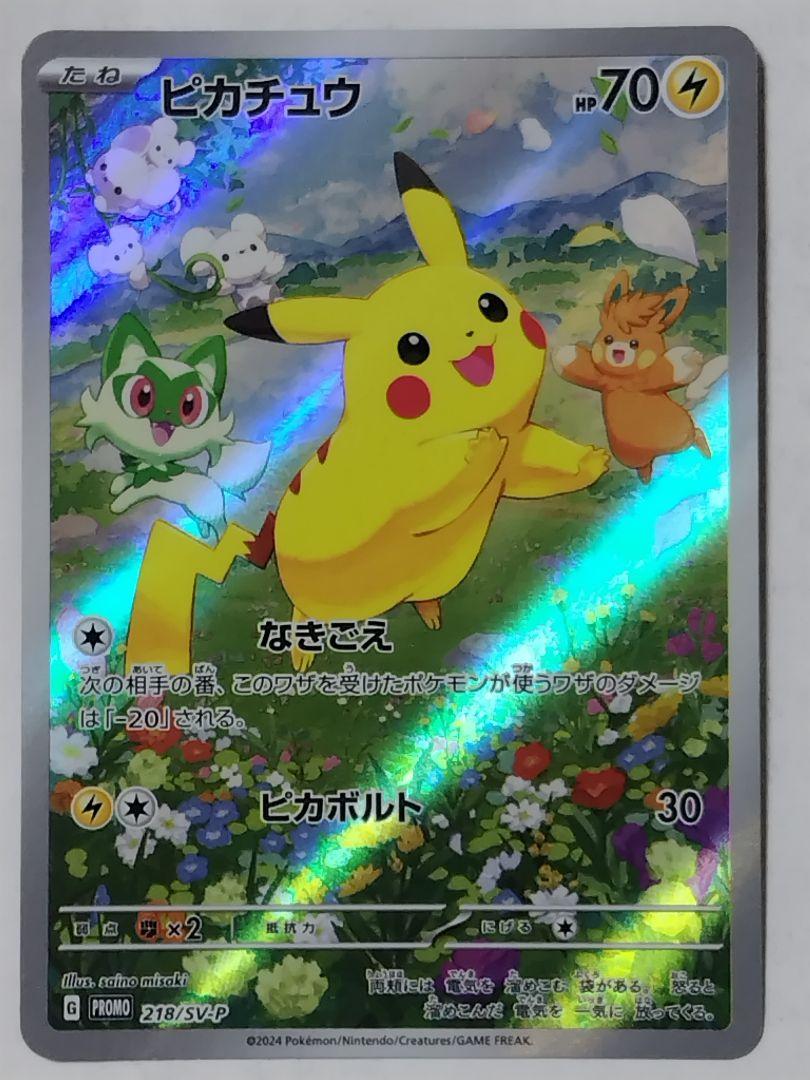 ポケモンカード ポケカ AR 仕様 PROMO プロモ プレイ用 42枚