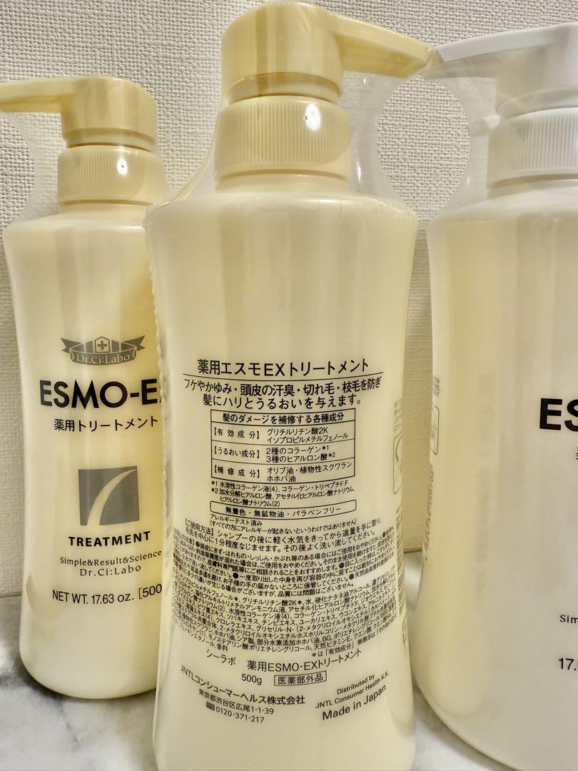 エスモex シャンプー＆トリートメント 500ml ドクターシーラボ 未開封4本