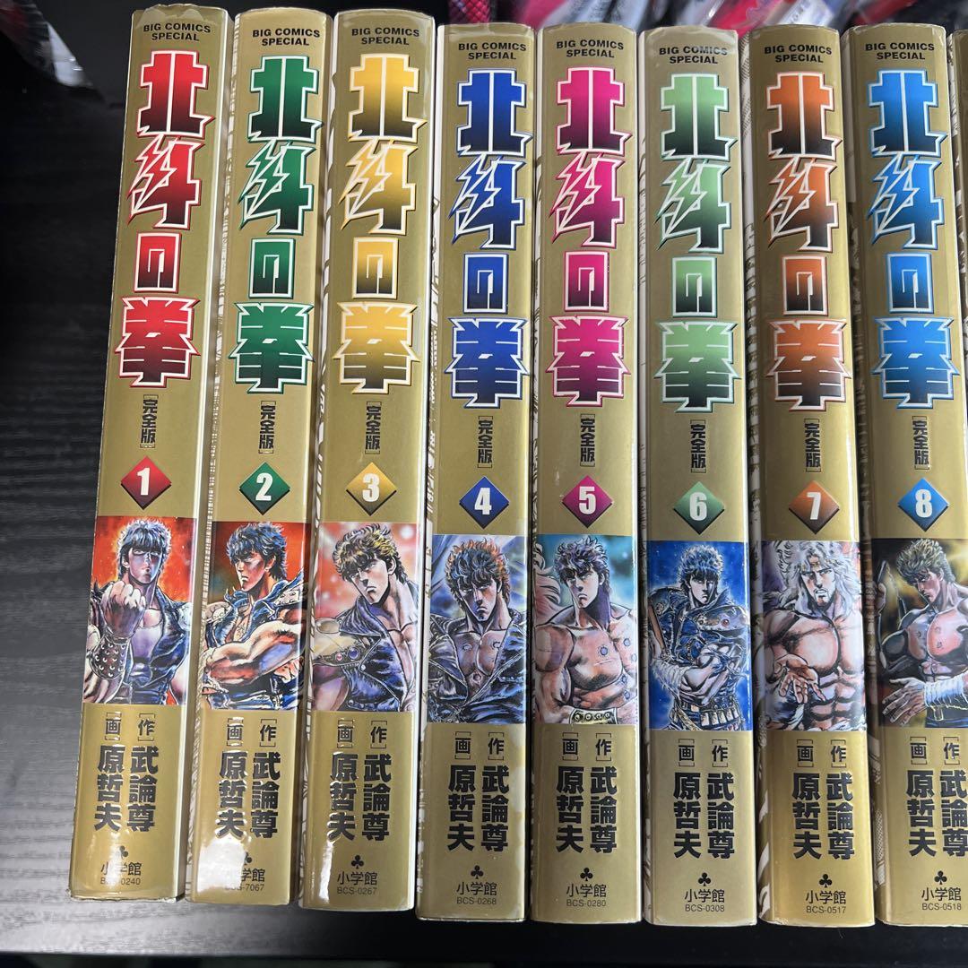 北斗の拳 完全版 全14冊完結セット