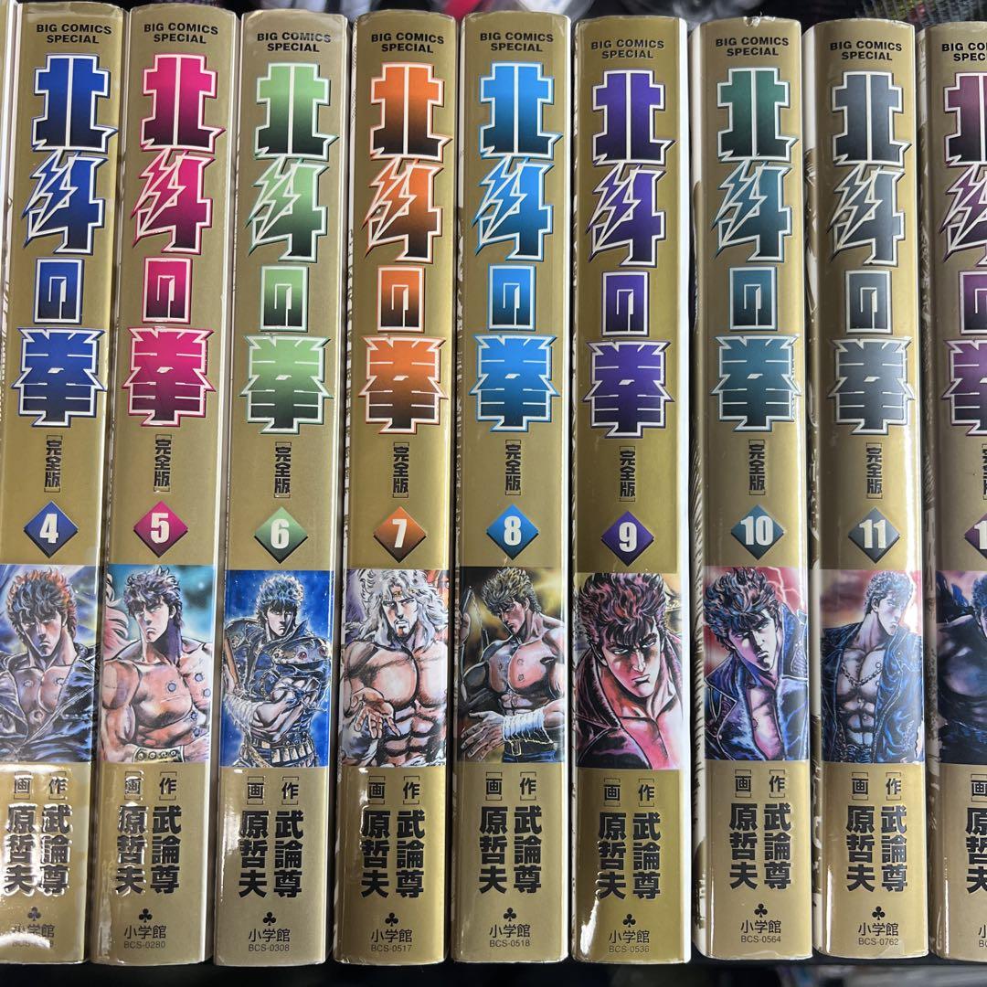 北斗の拳 完全版 全14冊完結セット