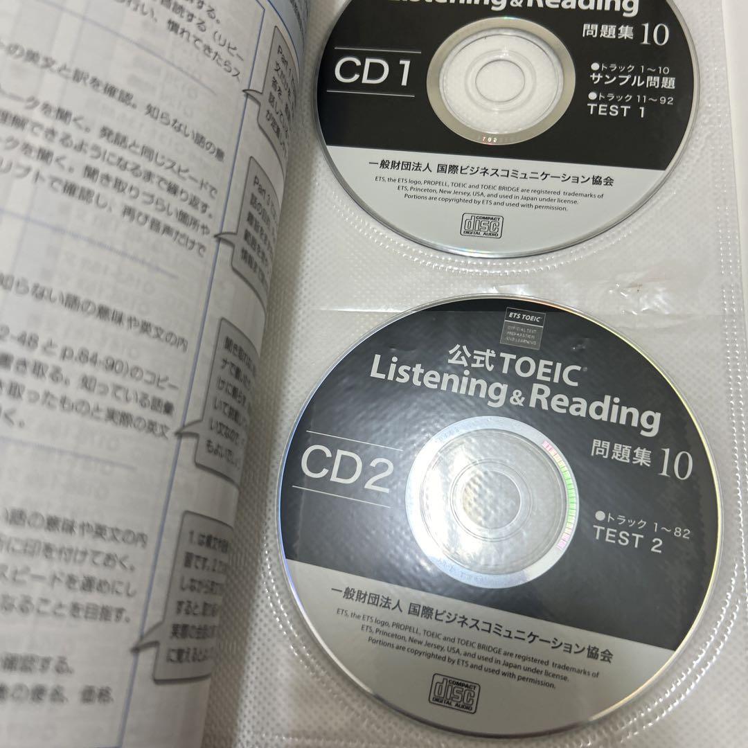 公式TOEIC Listening & Reading 問題集 11、10