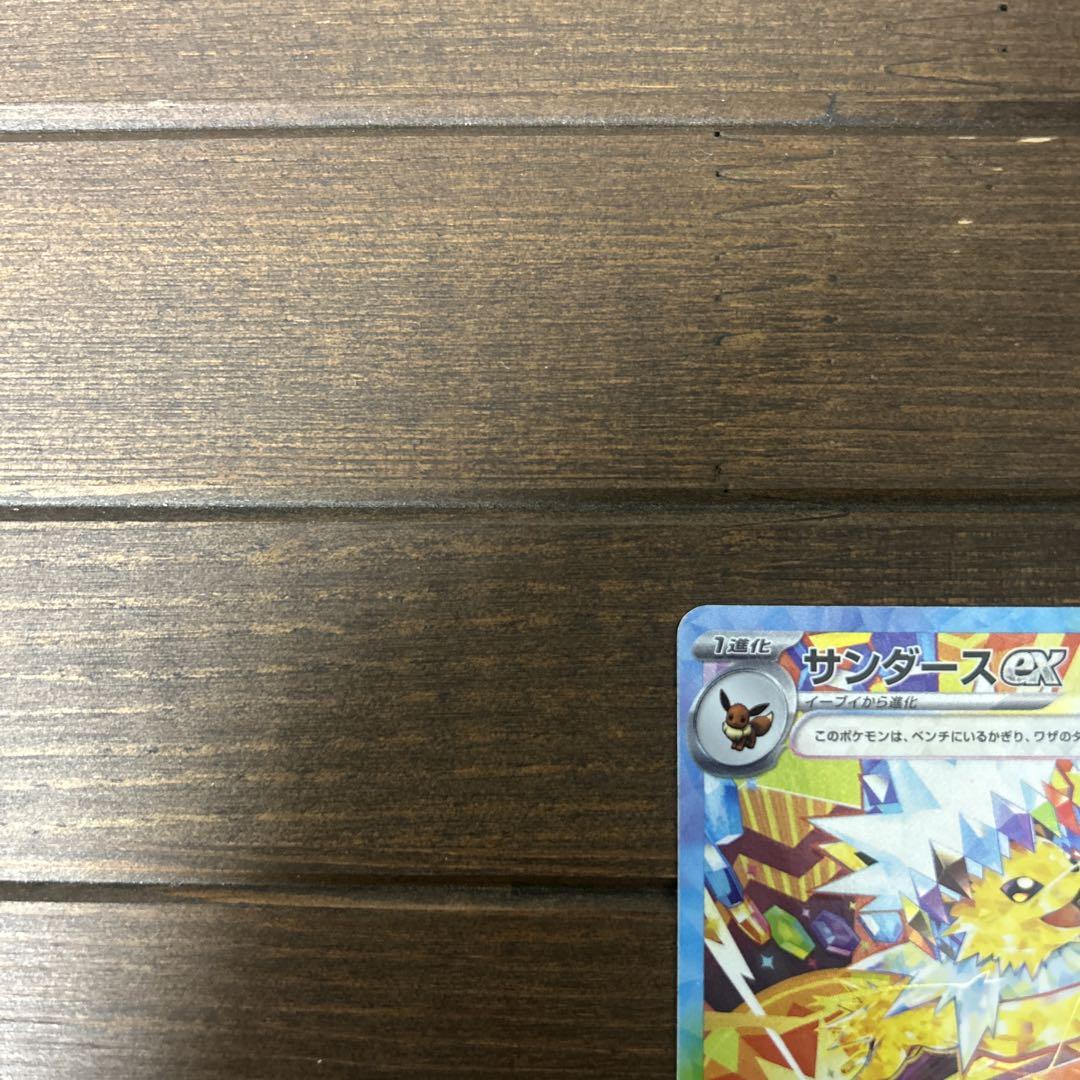 イーブイex サンダースex SAR サンダースEX SAR イーブイEX SAR