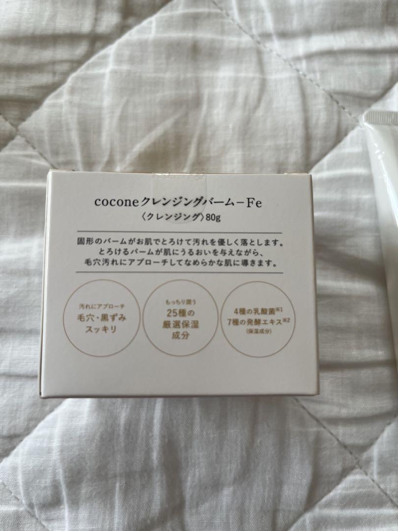ココネ　クレンジングバーム　ジュレ洗顔　2セット