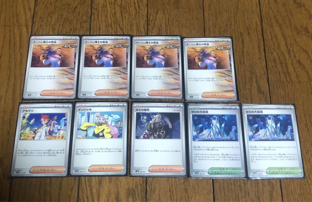 ポケモンカード　ライコポン　構築済みデッキ