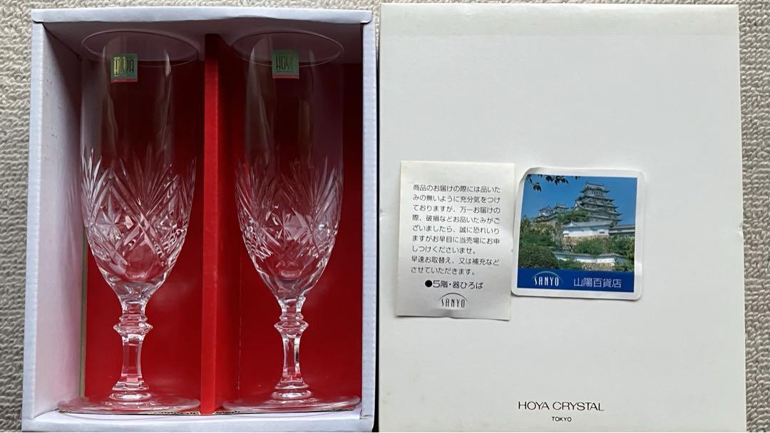 Hoya Crystal クリスタルグラス 2個セット