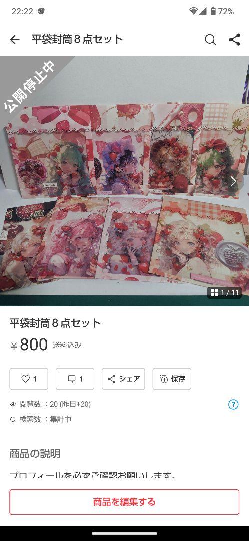 平袋封筒６点セット