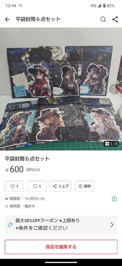 平袋封筒６点セット