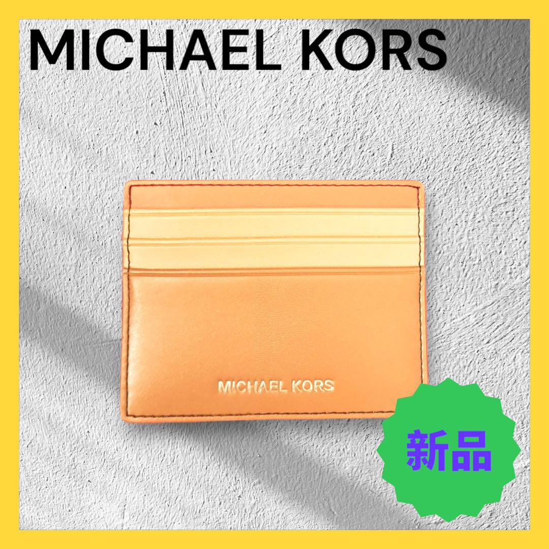 MICHAEL KORS マイケル・コース ラゲッジ/サングリア
