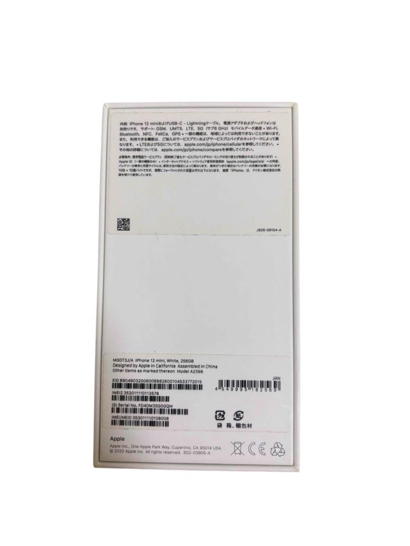 美品大容量iPhone12mini 本体 256GB SIMフリー　　ホワイト