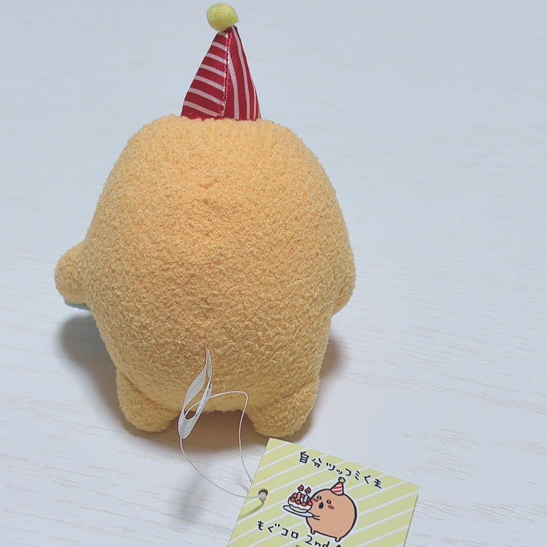 自分ツッコミくま ちいかわ もぐらコロッケ 2nd アニバーサリー