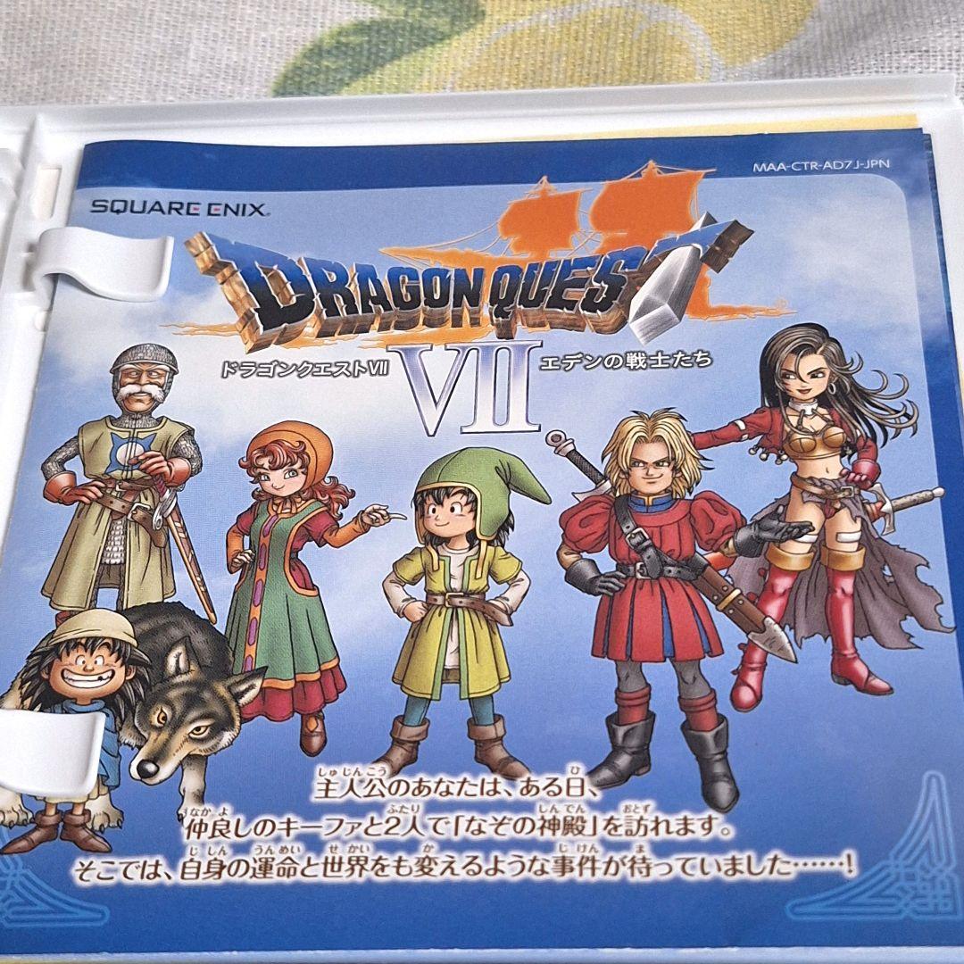3dsソフト　ドラゴンクエスト7 ドラゴンクエスト8 メルカリ便 ドラゴンクエストVIII 8 Ⅶ 7 3ds - メルカリ