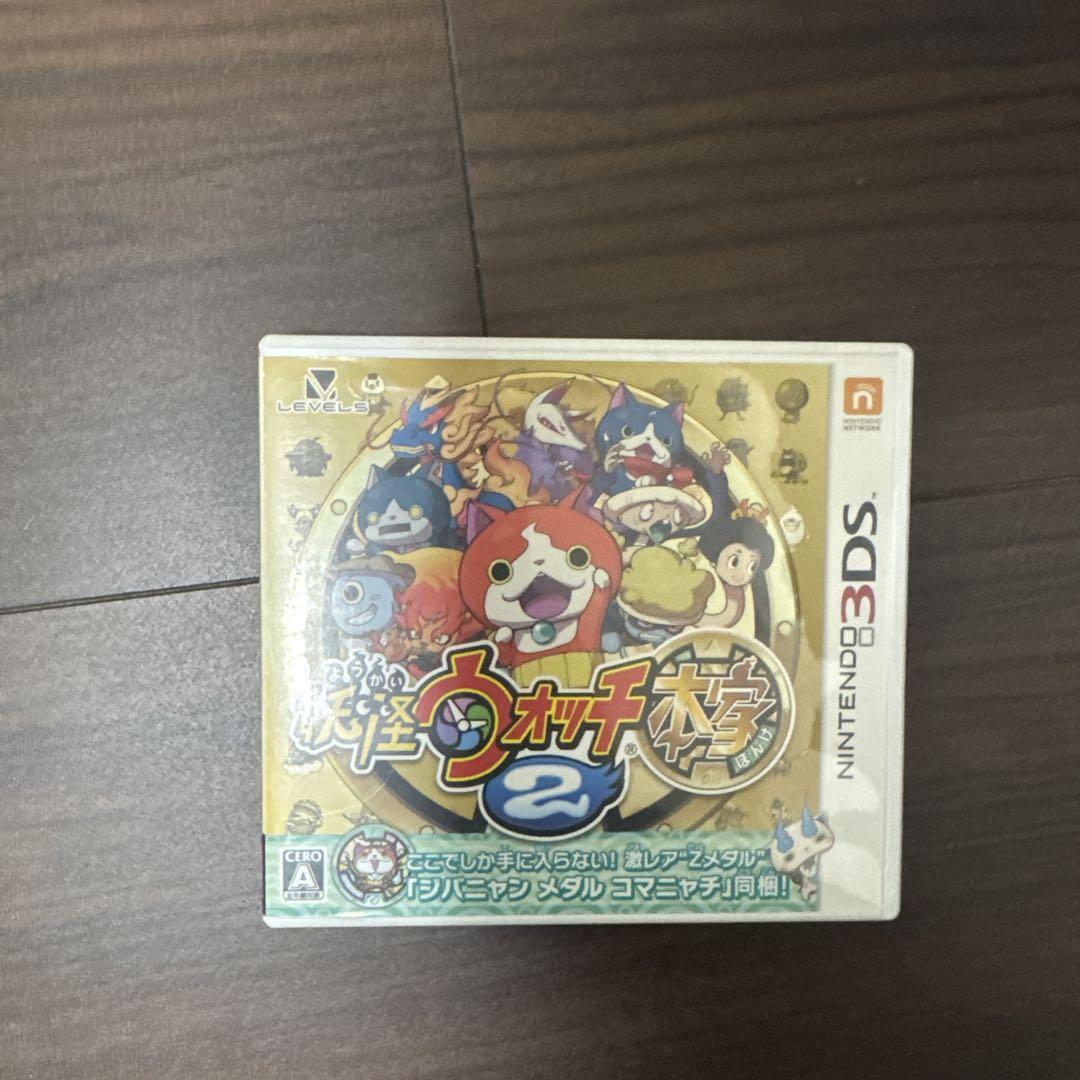 妖怪ウォッチシリーズ 3DSソフトセット