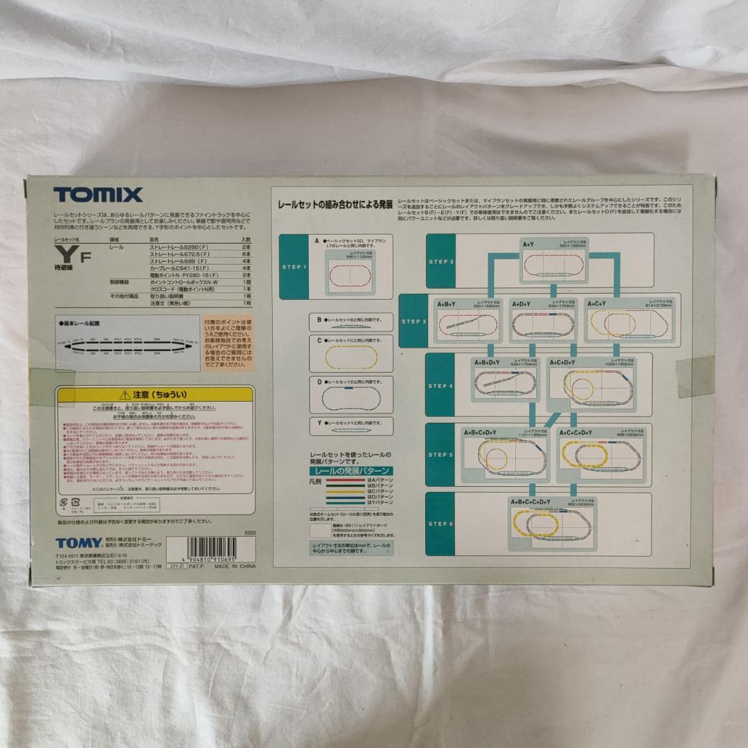 TOMIX トミックス レールセット Ｙ字待避線セット(Yパターン) 91069