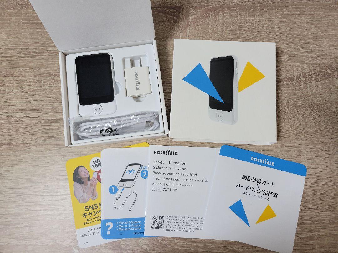 POCKETALK ポケトーク S2 通信2年付き