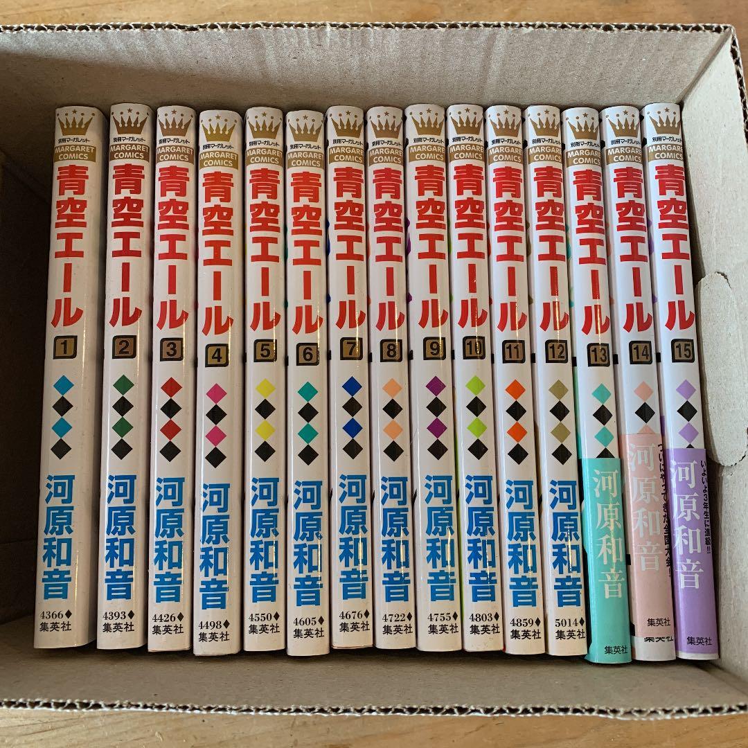 青空エール 1 15巻 漫画 竹内涼真 土屋太鳳 Impressionbeauty Com