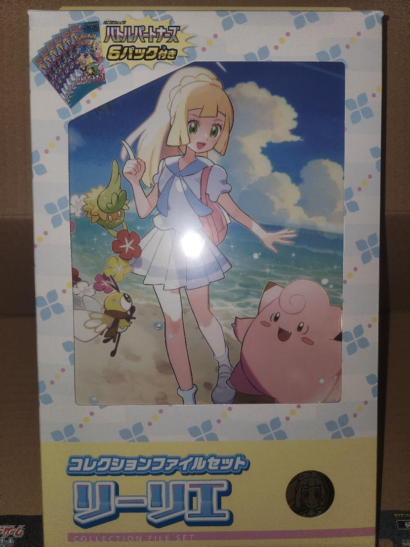 コレクションファイルセット リーリエ マリィのモルペコ ダイゴのダンバル