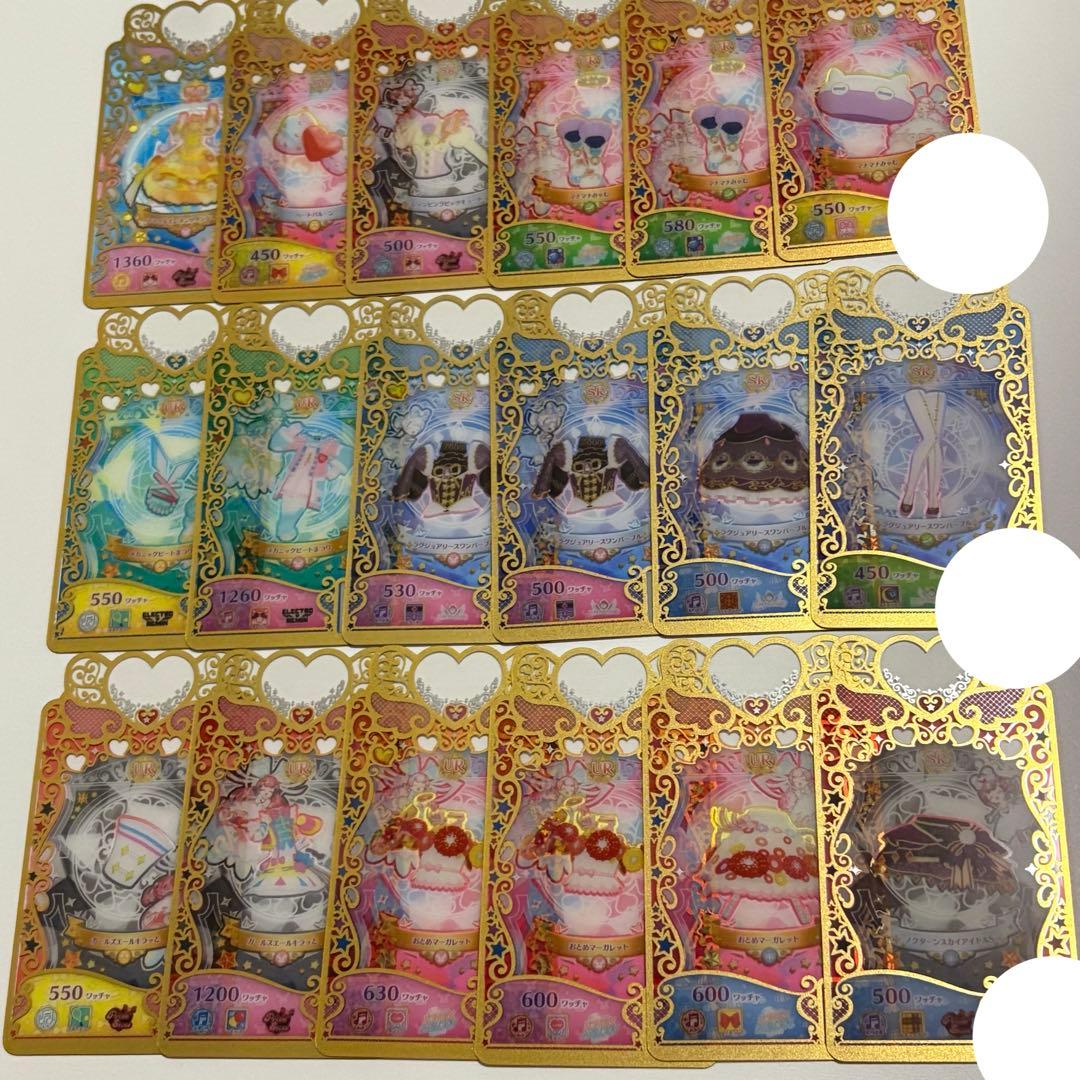 プリマジ コーデブック ブルー カード まとめ売り