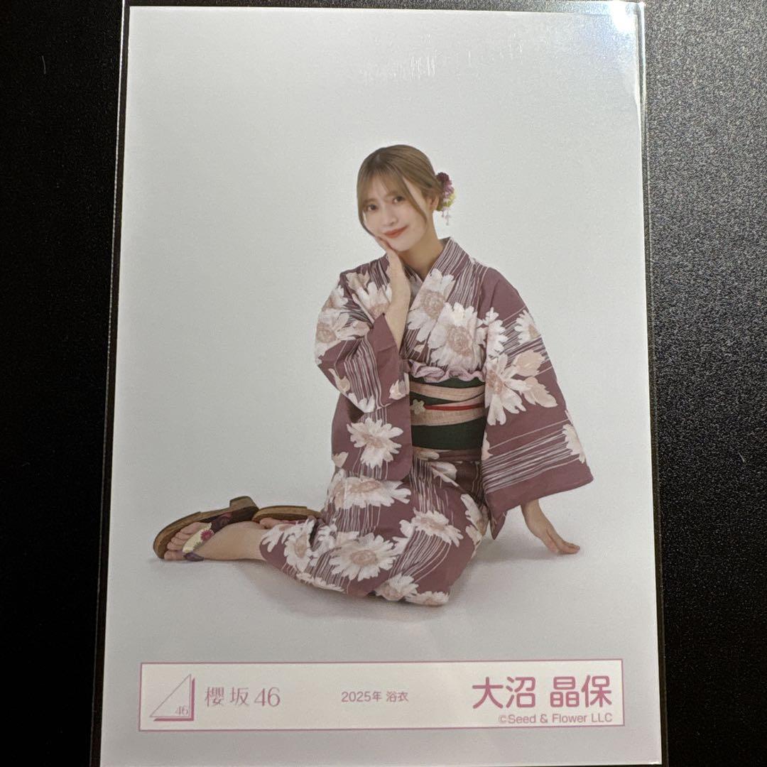 櫻坂46 2025年浴衣 生写真 大沼晶保 ヒキ、座り - メルカリ