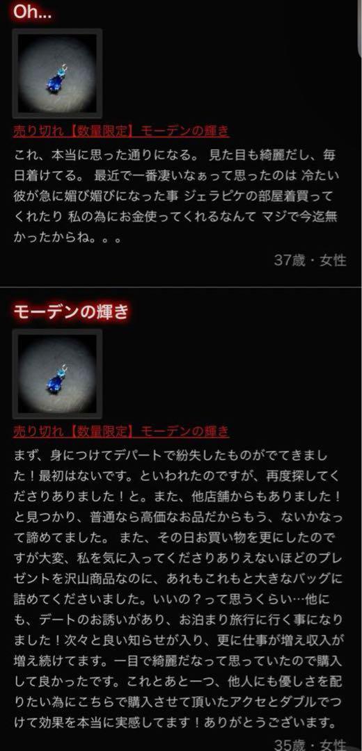 アブラメリンの使者 モーデンの輝き