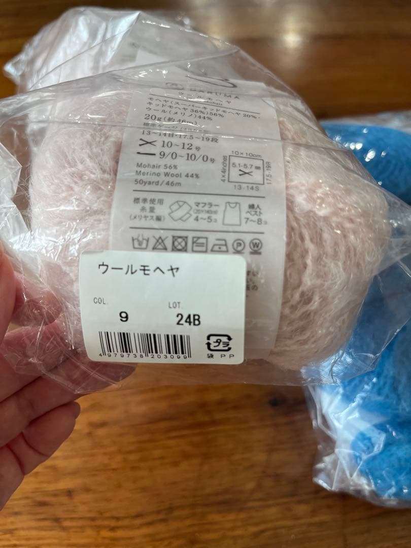 ダルマ ウールモヘヤ ベビーピンク スカイブルーDARUMA NEXPOTALLINN_EU