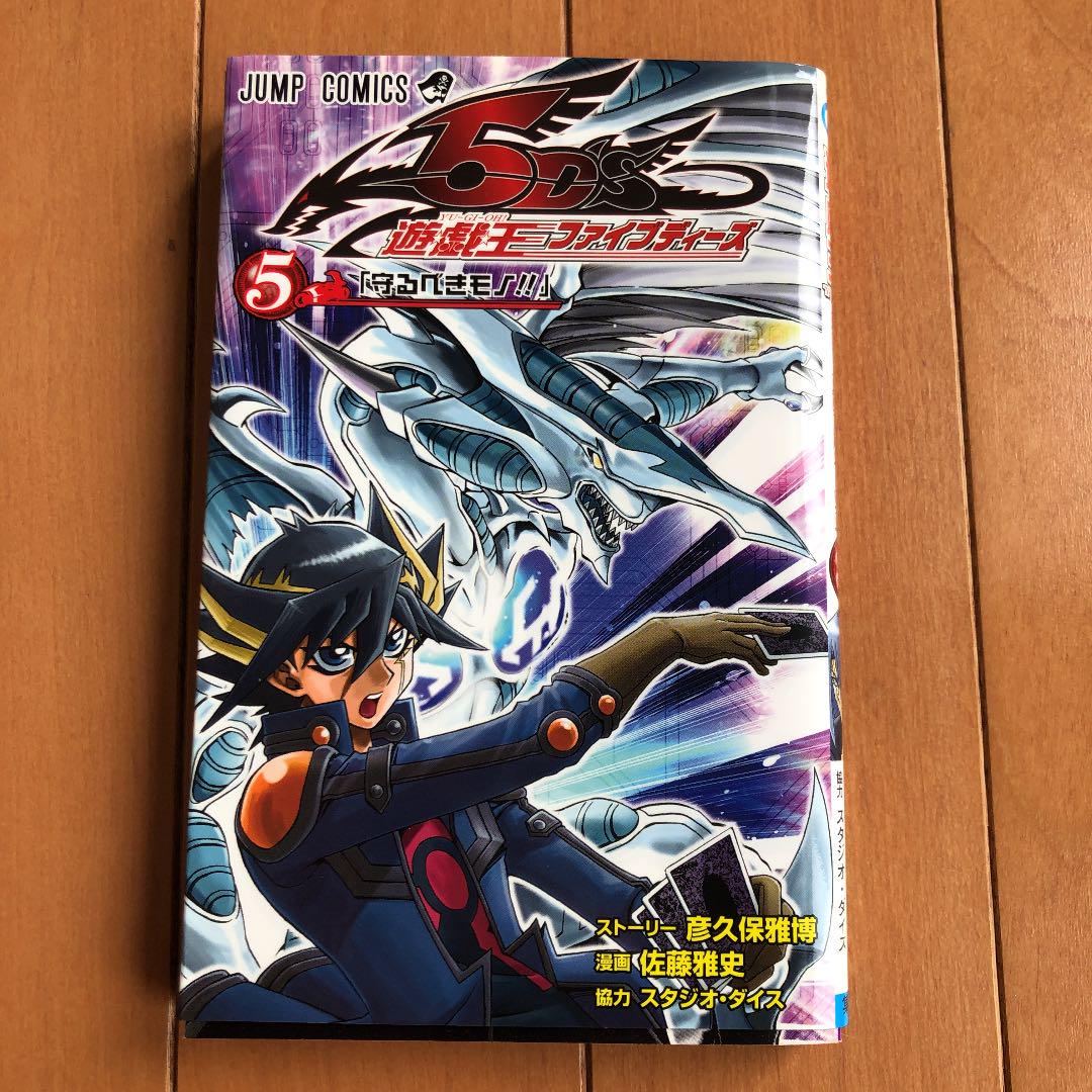 遊 戯 王 5d S 漫画 7巻セット ほぼ初版 メルカリ 遊 戯 王 5d S 漫画 7巻セット ほぼ初版 メルカリ