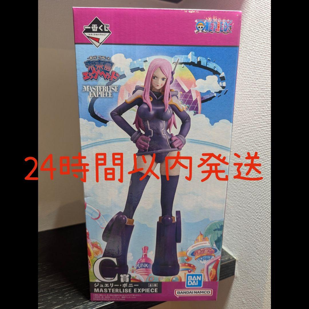Amazon.co.jp: 一番くじ ワンピース 未来島エッグヘッド C賞