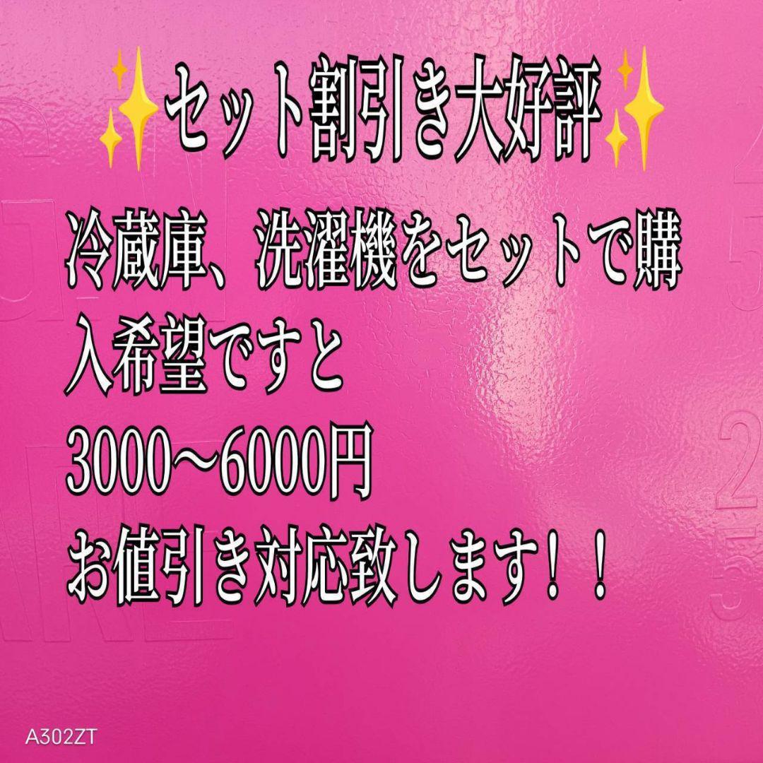 0541 送料設置無料　新生活　Panasonic　洗濯機　5㌔ 290 送料設置無料 Panasonic 新生活 洗濯機5.0㌔ 21年製
